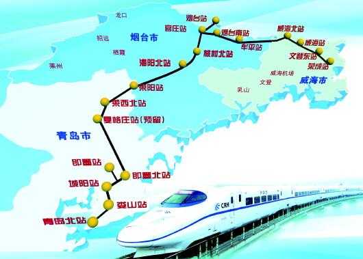 青烟威荣城际铁路_如何改变区域交通格局?
