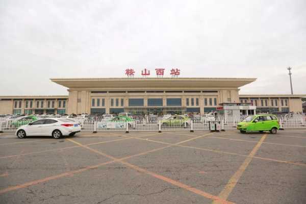 鞍山西站_交通便利新选择?