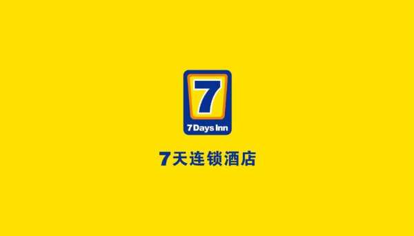 七天连锁酒店官方网_让您轻松预订客房！