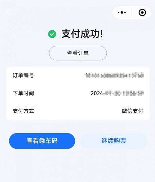 买票网官网_如何轻松购票？