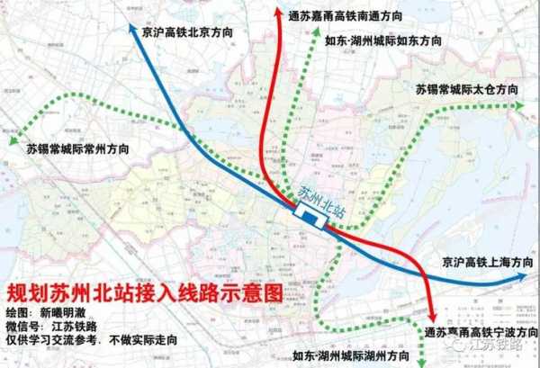 京沪高铁苏州北站_如何方便快捷到达?