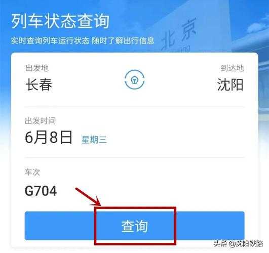 今天能买几号的火车票_如何查询和购买最新车票