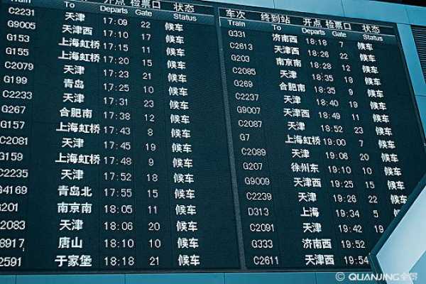 全国列车时刻表在线查询_帮你快速找到合适的列车