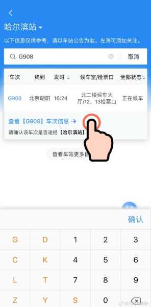 全国铁路查询系统_如何快速获取列车信息?