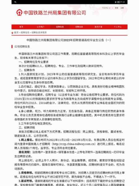 兰州铁路局电话_如何快速联系相关部门