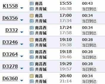 共青城到南昌的动车_出发时间及票价介绍