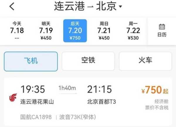 列车价格查询_最新票价一目了然