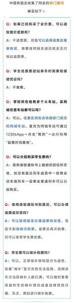列车订票官网_如何快速找到低价票?