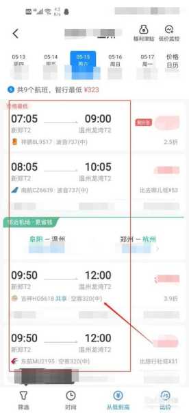 华夏航空官方网站_如何订票和查询航班信息
