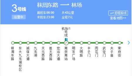 南京3号线_探索城市新直达路线