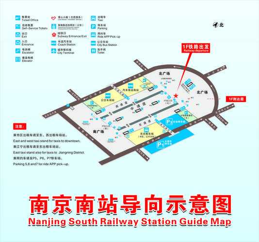 南京南站在哪个区_详细位置及交通指南