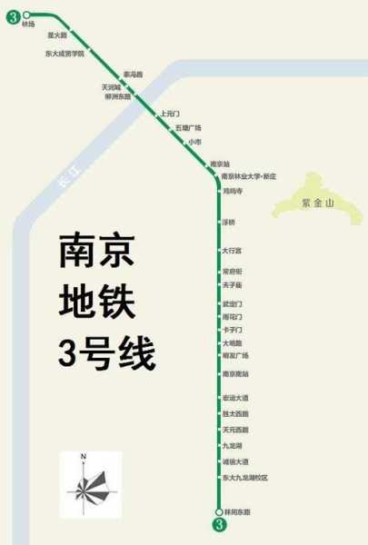 南京地铁3号线路图_探秘南京交通新脉络