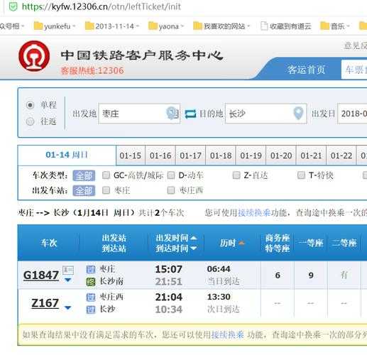 南宁铁路局官网_如何查询最新列车时刻?