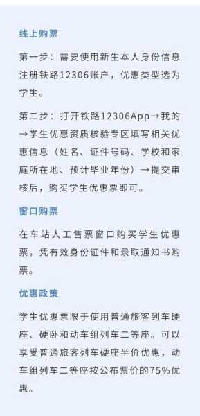 南昌铁路局网上订票_如何快速完成订单？