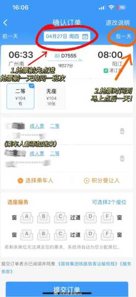 厦深高铁订票_如何快速抢票攻略