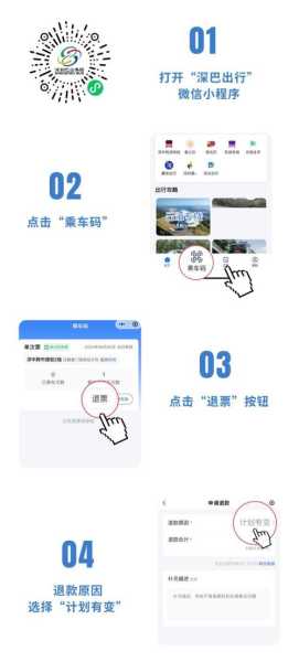 厦深高铁订票_如何快速获取车票信息?