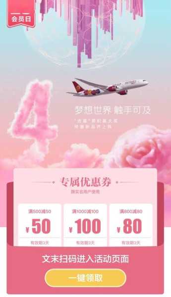 吉祥航空特价机票_如何快速抢购超值优惠？