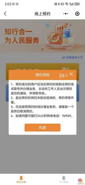 和谐号网上订票_如何快速成功预约？