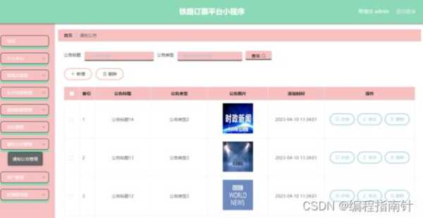 哈尔滨铁路局网上订票_如何快速订票省时省力