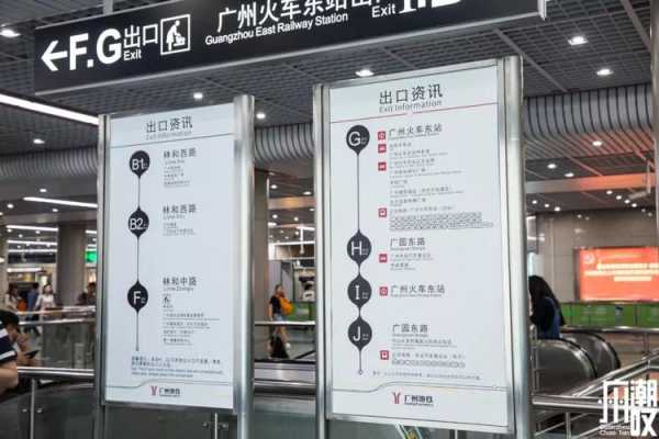 广州东站_如何便捷抵达和探索周边景点