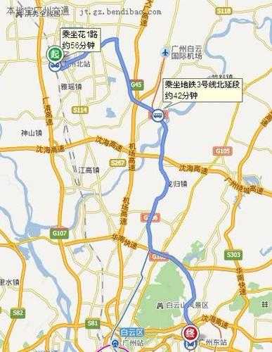 广州北站_如何方便到达与出行攻略