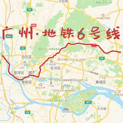 广州地铁6号线线路图_完整解析与使用指南