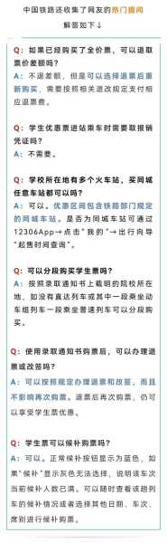 广州火车站订票官网_快速获取优惠票信息