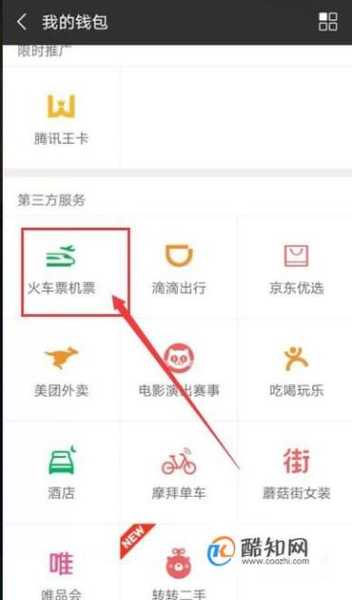 广州高铁网上订票_如何快速完成预订?