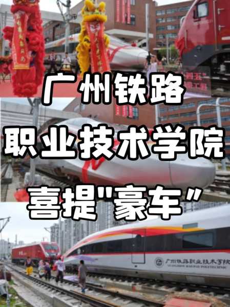 广铁集团_如何提升铁路服务质量?