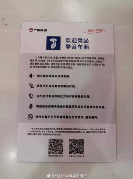 广铁集团网_最新用户服务指南
