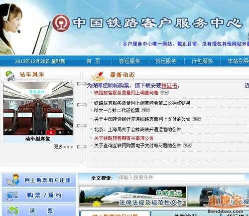 广铁集团网上订票_如何快速便捷购票?