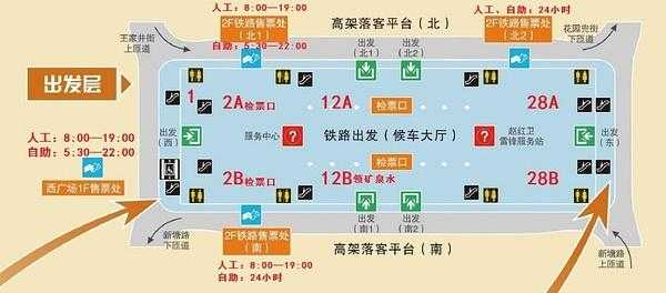 杭州站_如何快速找到你的出发列车?