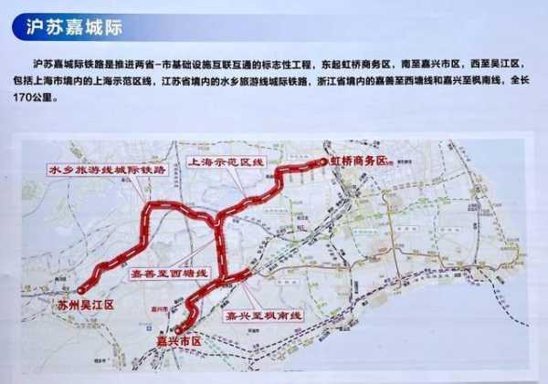 沪苏嘉城际铁路_如何提升区域交通便捷性？