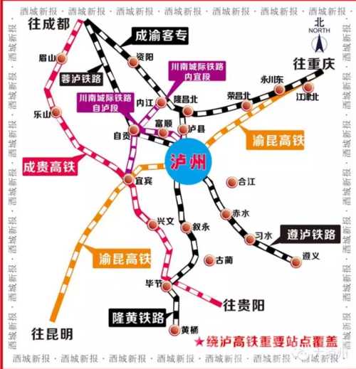 泸州高铁_未来交通的潮流选择