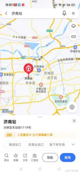 济南火车站_最新交通信息与出行攻略