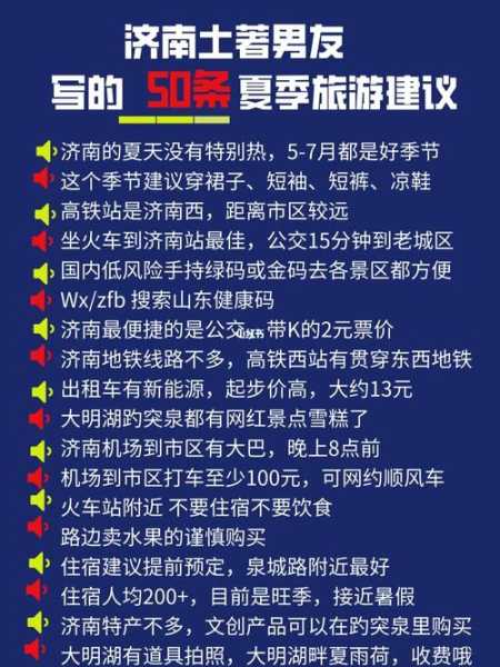 济南西站_如何快速到达景点?