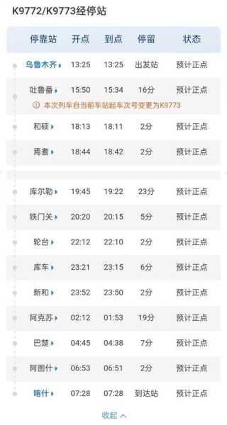 火车_如何查询最新票价信息?
