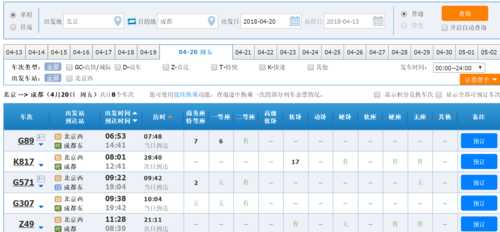 火车票价查询网_如何快速查票?