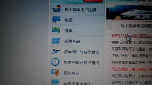 火车票余票查询网_如何高效查询余票信息