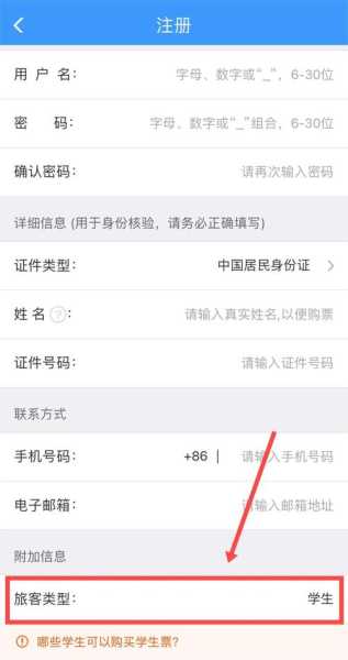 火车票学生票优惠时间_如何快速获取最高折扣?