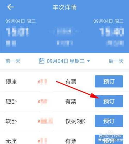 火车票官网网上订票_如何快速便捷下单?