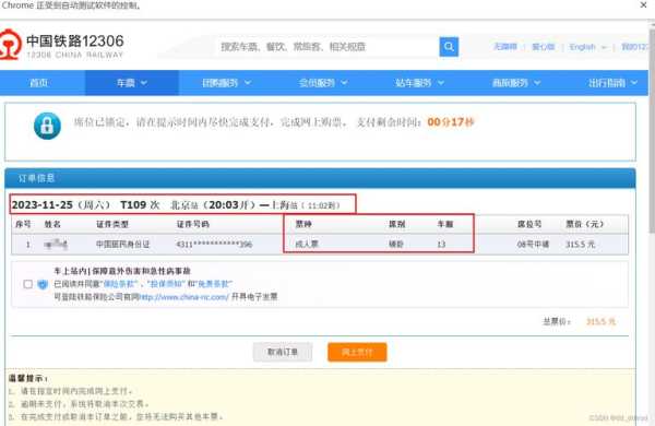 火车票查询_如何获取最低票价?