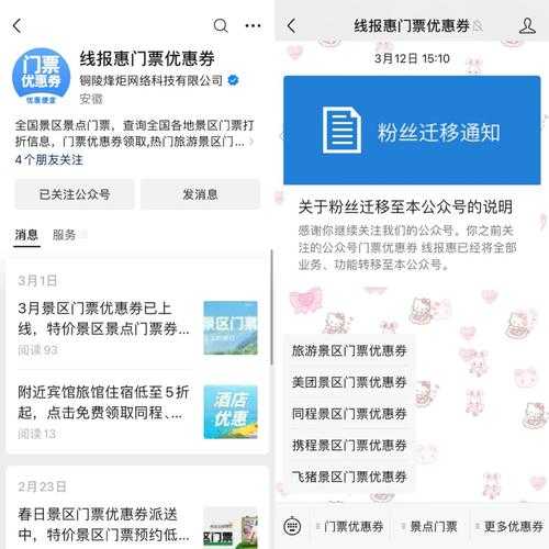 热门景点在线购票_如何快速获取折扣？