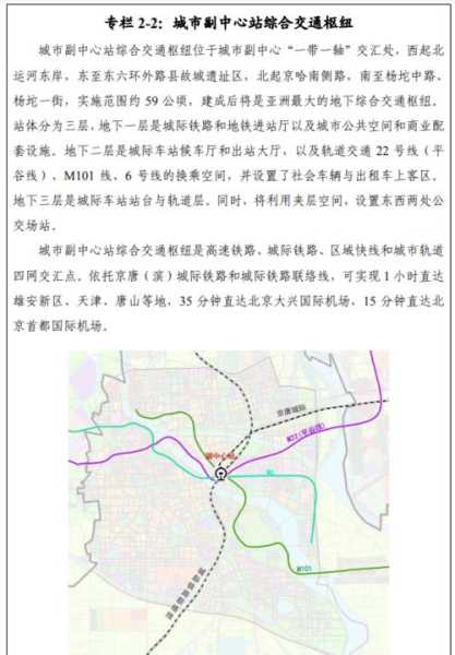 盘营高铁_如何改变区域交通格局?