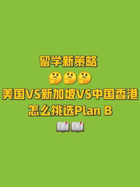 美国第一黄冈站_如何改变留学新趋势