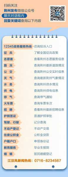 荆州火车站时刻表_获取最新列车信息与查询方法