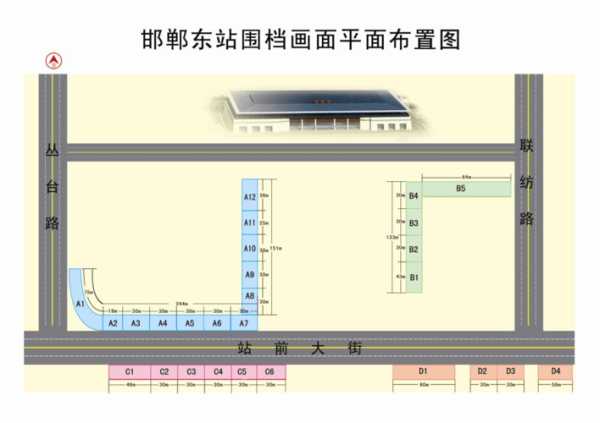 邯郸东站在哪_详细位置及交通指南
