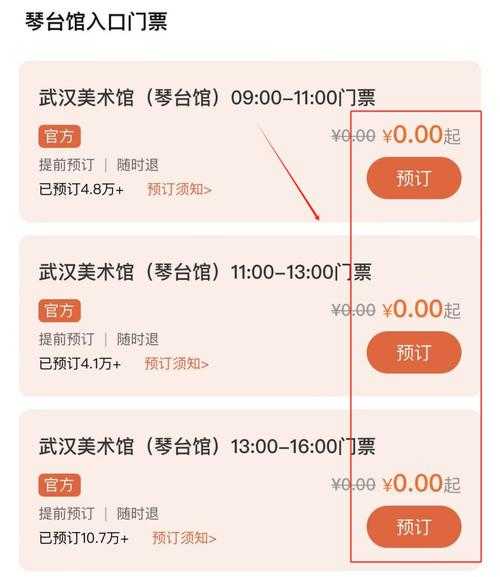 门票预订_如何选择最优惠的方式?