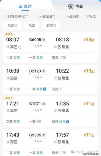 青岛火车票网上订票_怎样实现快速预订?