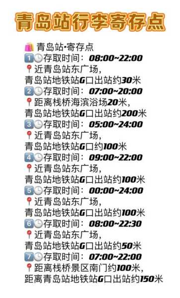 青岛火车站_如何快速到达市中心?